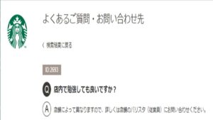 茨木カフェ 勉強出来るオススメのお店 利用する際のマナーも解説 Kamikaze Blog